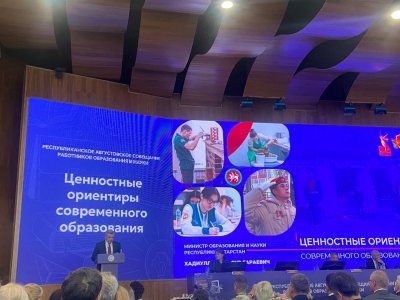 Августовская педагогическая конференция