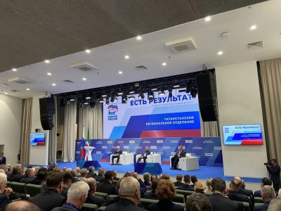 В Казани прошел отчетно-программный форум «Есть результат!»